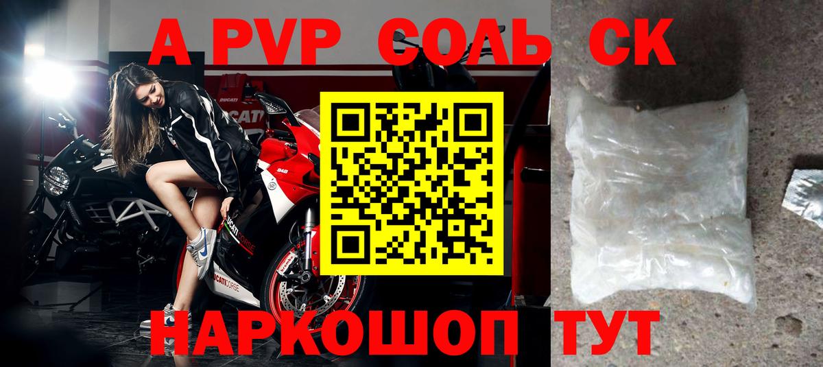 Сердобск  A PVP Соль  A-PVP крисы CK  Вход с VPN  APVP крисы CK 