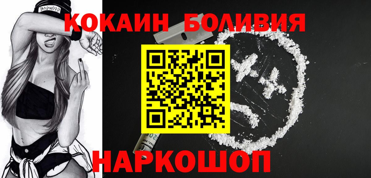 Сердобск  КОКАИН VHQ  Кокаин 98%  Cocaine  Вход с VPN 