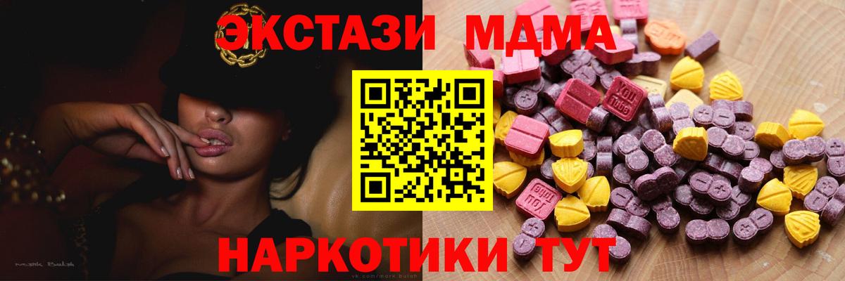Экстази XTC  Вход с VPN  Экстази 300 mg  наркота  Сердобск 