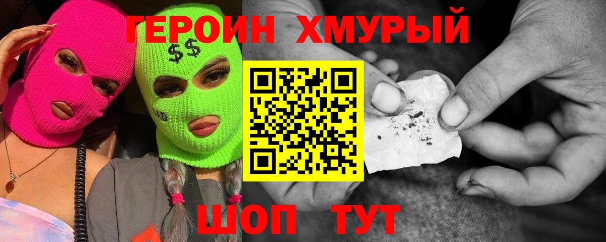 Героин герыч Сердобск