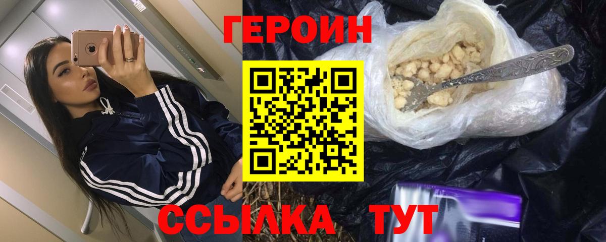Сердобск  Героин Heroin  Вход с VPN 