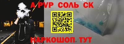 альфа пвп VHQ Можайск