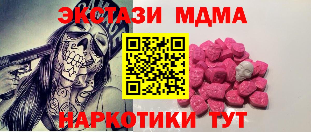 Сердобск  MDMA Molly  MDMA  МДМА молли  Вход с VPN 