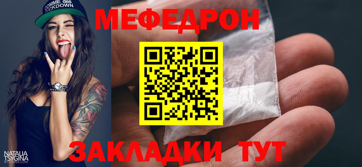Меф мука Сердобск