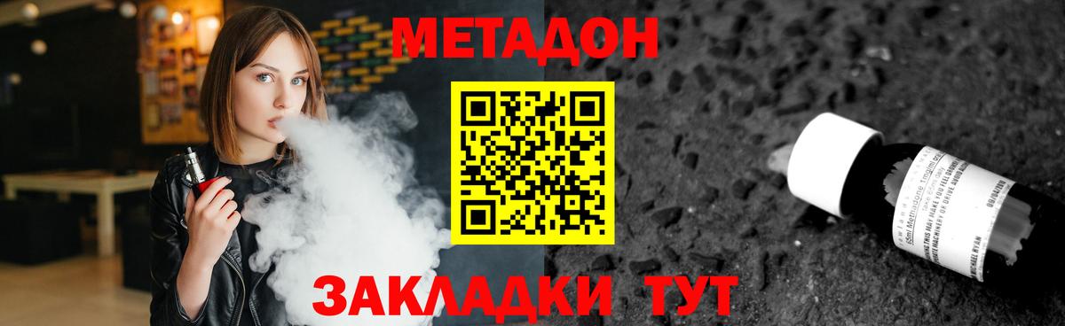 мориарти клад  МЕТАДОН мёд  Вход с VPN  МЕТАДОН methadone  Сердобск 