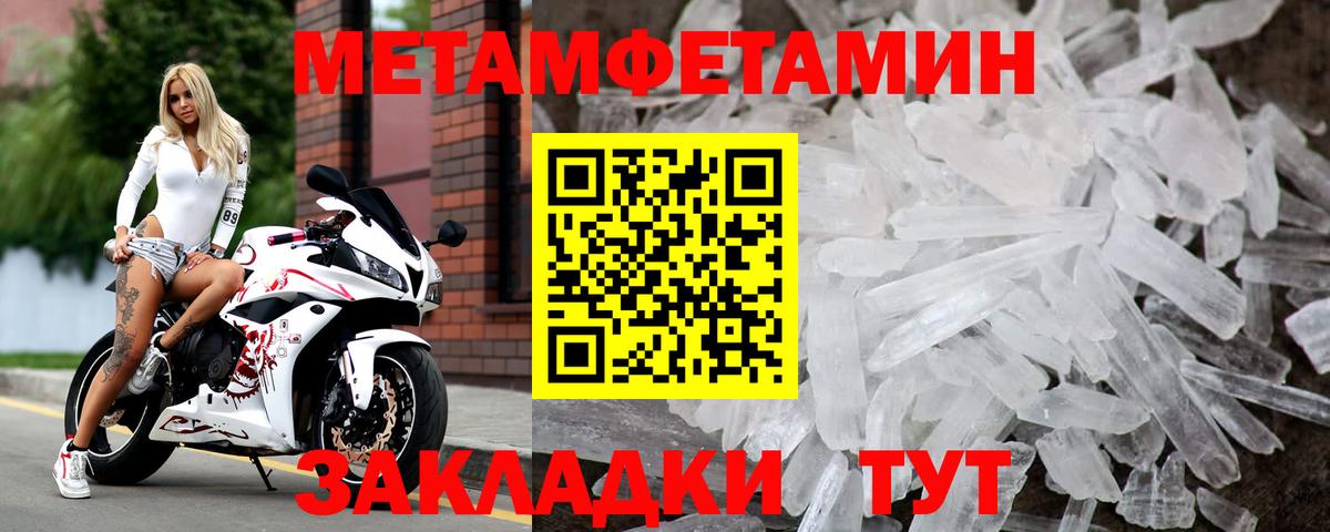 Сердобск  МЕТАМФЕТАМИН винт  Вход с VPN 