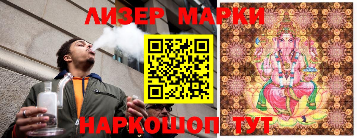 Марки N-bome 1,5мг Сердобск