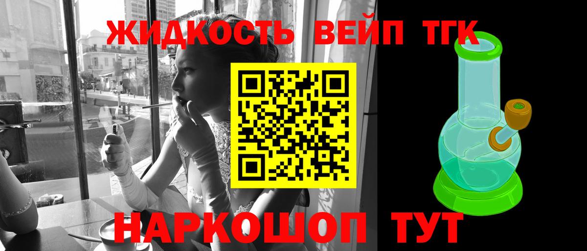 Сердобск  Дистиллят ТГК THC oil  Вход с VPN  ТГК жижа 